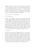 가정폭력 청소년 학대의 실태와 대응방안을 중심으로-14