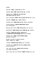 가정폭력 청소년 학대의 실태와 대응방안을 중심으로-18