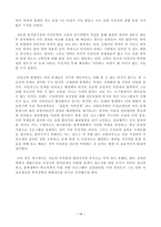 경북대학교 학생들의 이성교제 시 폭력경험에 관한 조사-18