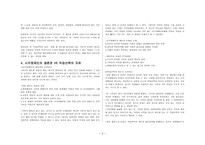 안마사 자격증을 둘러싼 논쟁-2