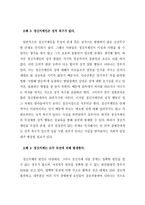 장애인에 대한 바른 이해 [정신지체인, 지체장애인, 시각장애인, 자폐성장애인, 학습장애인]-5