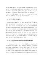 장애인에 대한 바른 이해 [정신지체인, 지체장애인, 시각장애인, 자폐성장애인, 학습장애인]-8