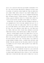장애인에 대한 바른 이해 [정신지체인, 지체장애인, 시각장애인, 자폐성장애인, 학습장애인]-11