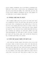 장애인에 대한 바른 이해 [정신지체인, 지체장애인, 시각장애인, 자폐성장애인, 학습장애인]-13