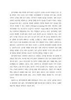 장애인에 대한 바른 이해 [정신지체인, 지체장애인, 시각장애인, 자폐성장애인, 학습장애인]-15