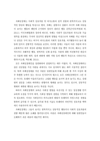 장애인에 대한 바른 이해 [정신지체인, 지체장애인, 시각장애인, 자폐성장애인, 학습장애인]-18
