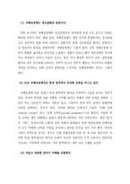 장애인에 대한 바른 이해 [정신지체인, 지체장애인, 시각장애인, 자폐성장애인, 학습장애인]-19