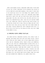 장애인에 대한 바른 이해 [정신지체인, 지체장애인, 시각장애인, 자폐성장애인, 학습장애인]-20