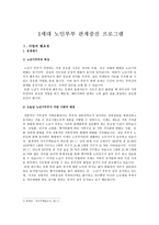 1세대 노인부부 관계증진 프로그램-1