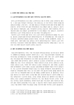 1세대 노인부부 관계증진 프로그램-2