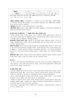 부모 자녀의 초기 관계에 기여하는 부모의 성격과 유아의 기질-7