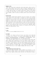 부모 자녀의 초기 관계에 기여하는 부모의 성격과 유아의 기질-8