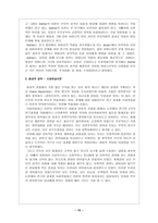 부모 자녀의 초기 관계에 기여하는 부모의 성격과 유아의 기질-15