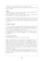 부모 자녀의 초기 관계에 기여하는 부모의 성격과 유아의 기질-18