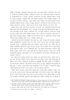 국가와 정의 - 이명박 정부 정책으로 살펴본 신자유주의와 그 문제점-2