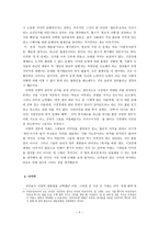 국가와 정의 - 이명박 정부 정책으로 살펴본 신자유주의와 그 문제점-4