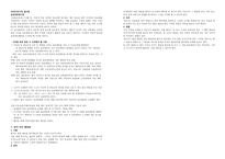 [의사소통장애개론] 조음장애 [개념, 원인, 훈련, 발달 순서, 진단 방법, 감각]-3