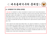 경찰감찰제도와 기능강화 방안 감찰제도 정의 경찰조직 통제기구 경찰통제 의의-16
