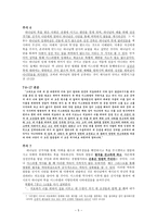 [구약강독] 사무엘하 6-7장 주석(본문, 주석, 의문점)-5