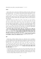 [구약강독] 사무엘하 6-7장 주석(본문, 주석, 의문점)-8