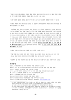 [구약강독] 사무엘하 6-7장 주석(본문, 주석, 의문점)-9