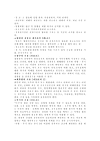 경찰관직무집행법상 위법한 즉시강제의 피해사례와 구제방안 경찰관직무집행법 목적-4