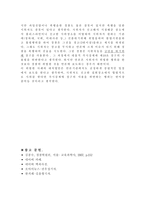경찰관직무집행법상 위법한 즉시강제의 피해사례와 구제방안 경찰관직무집행법 목적-9