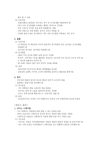 시각장애인들의 여가생활 시각장애인들의 여가생활 실태-3