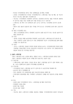 시각장애인들의 여가생활 시각장애인들의 여가생활 실태-4