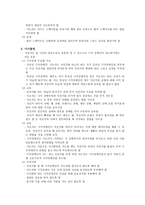 시각장애인들의 여가생활 시각장애인들의 여가생활 실태-5