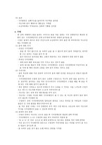 시각장애인들의 여가생활 시각장애인들의 여가생활 실태-6