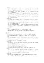 시각장애인들의 여가생활 시각장애인들의 여가생활 실태-7