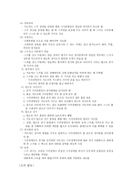 시각장애인들의 여가생활 시각장애인들의 여가생활 실태-8