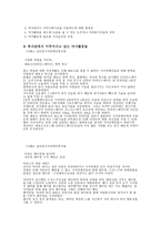 시각장애인들의 여가생활 시각장애인들의 여가생활 실태-10