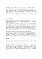 시각장애인들의 여가생활 시각장애인들의 여가생활 실태-11