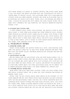 국민참여경선과 정당민주화-5