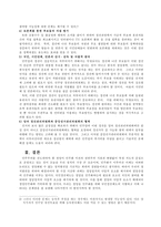 국민참여경선과 정당민주화-6