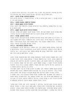 [교회론] 성경을 아는 지식 - R C 스프라울-3