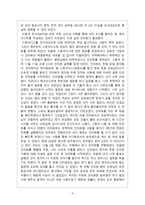 사회조사실습 승무원-3