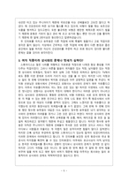 사회조사실습 승무원-5