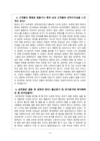 사회조사실습 승무원-6