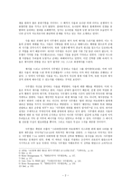 삼상 13-15장 사울왕가의 몰락-2