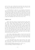 삼상 13-15장 사울왕가의 몰락-6