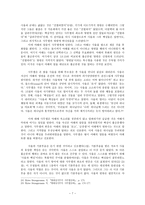 삼상 13-15장 사울왕가의 몰락-7