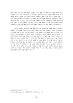 삼상 13-15장 사울왕가의 몰락-8