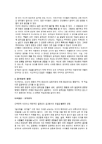 사회과학 수동적 공격성-3