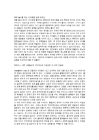 사회과학 수동적 공격성-4