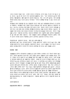 사회과학 수동적 공격성-5