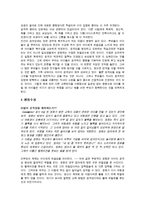 사회과학 수동적 공격성-6