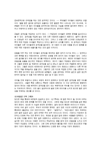 사회과학 수동적 공격성-7